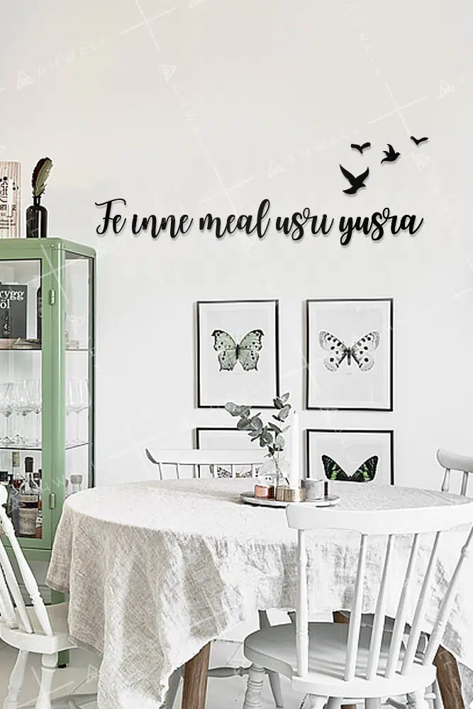 Fe Inne Meal Usri Yüsra Yazılı Dekoratif Ahşap Tablo - Görsel 2