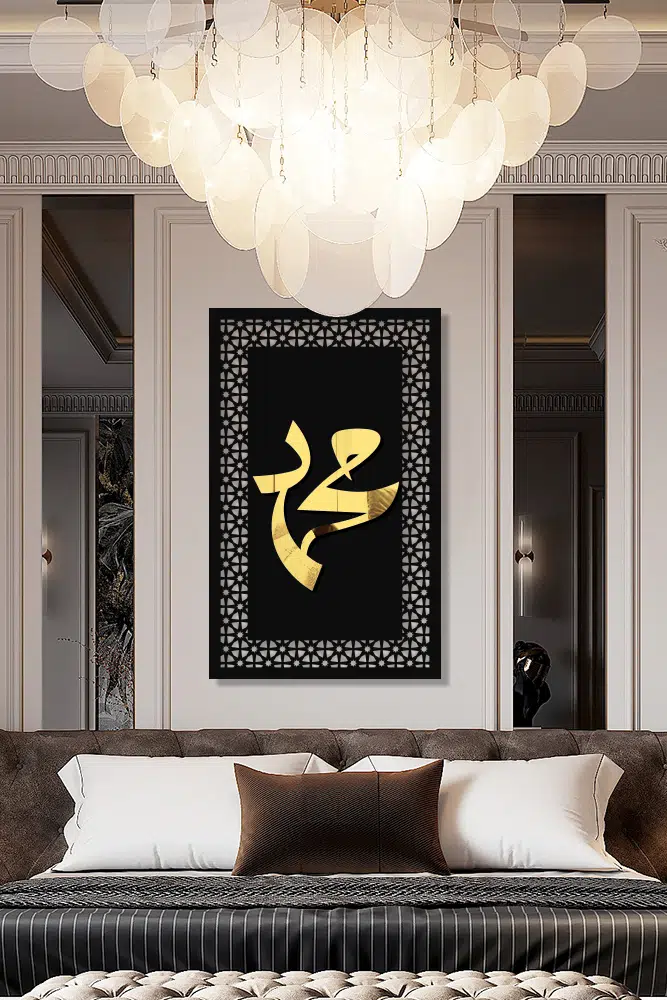 MDF Üstü Aynalı Pleksi Kaligrafi Muhammed Yazılı Tablo Siyah Gold