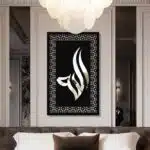 MDF Üstü Aynalı Pleksi Kaligrafi Allah Yazılı Tablo Siyah Gümüş