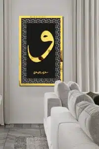 MDF Üstü Aynalı Pleksi Kaligrafi Vav Yazılı Tablo Siyah Gold