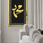 MDF Üstü Aynalı Pleksi Kaligrafi Muhammed Yazılı Tablo Siyah Gold