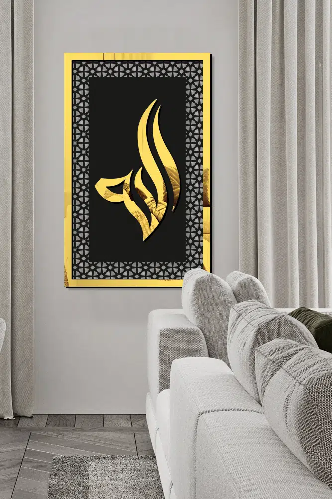 MDF Üstü Aynalı Pleksi Kaligrafi Allah Yazılı Tablo Siyah Gold