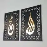 Allah Muhammed Yazılı Gold Pleksi Aynalı MDF Dekoratif Tablo