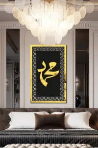 MDF Üstü Aynalı Pleksi Kaligrafi Muhammed Yazılı Tablo Siyah Gold - Görsel 2