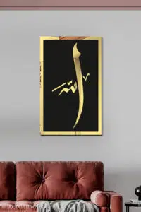 MDF Üstü Aynalı Pleksi Kaligrafi Allah Yazılı Tablo Siyah Gold - Görsel 2
