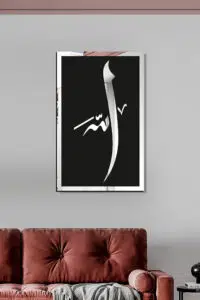 MDF Üstü Aynalı Pleksi Kaligrafi Allah Yazılı Tablo Siyah Gümüş - Görsel 2