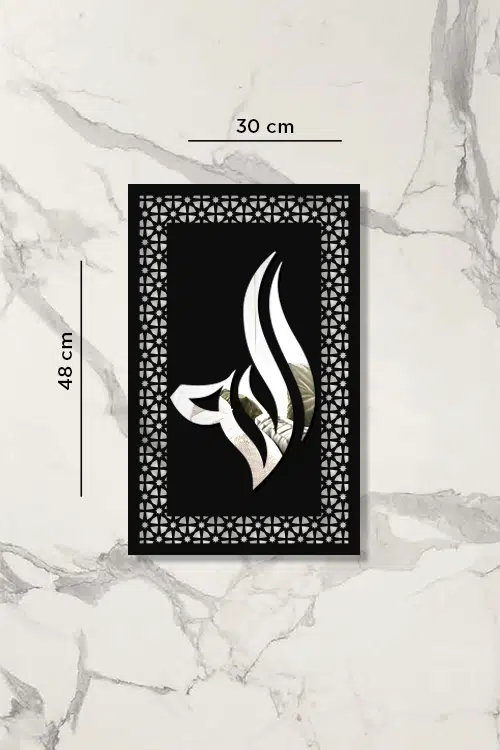MDF Üstü Aynalı Pleksi Kaligrafi Allah Yazılı Tablo Siyah Gümüş - Görsel 3