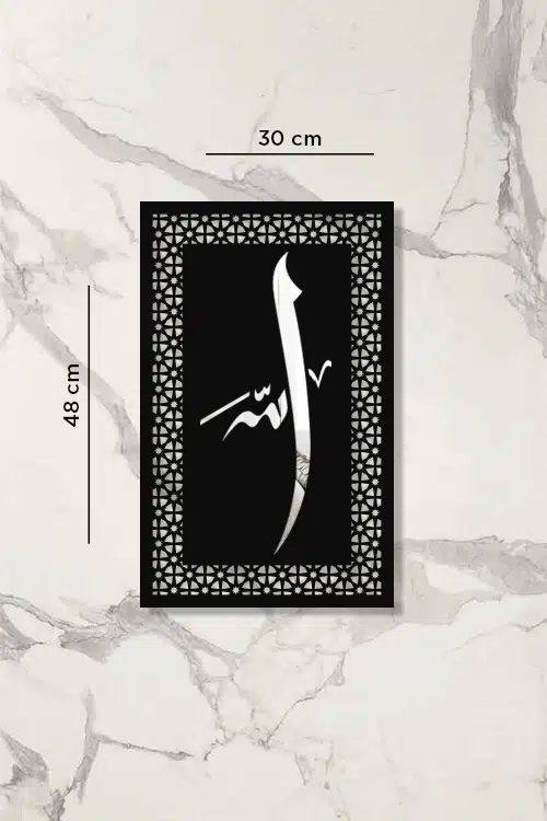 MDF Üstü Aynalı Pleksi Kaligrafi Allah Yazılı Tablo Siyah Gümüş - Görsel 3