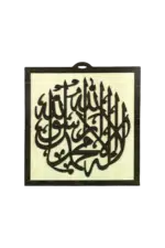 Dekoratif Islami Ahşap Duvar Tablosu Kelime-i Tevhid - Görsel 3