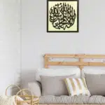 Dekoratif Islami Ahşap Duvar Tablosu Kelime-i Tevhid