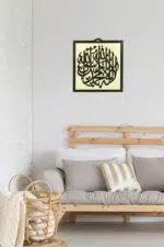 Dekoratif Islami Ahşap Duvar Tablosu Kelime-i Tevhid