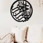 Besmele Temalı Dekoratif Ahşap Tablo