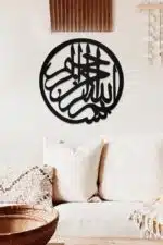 Besmele Temalı Dekoratif Ahşap Tablo