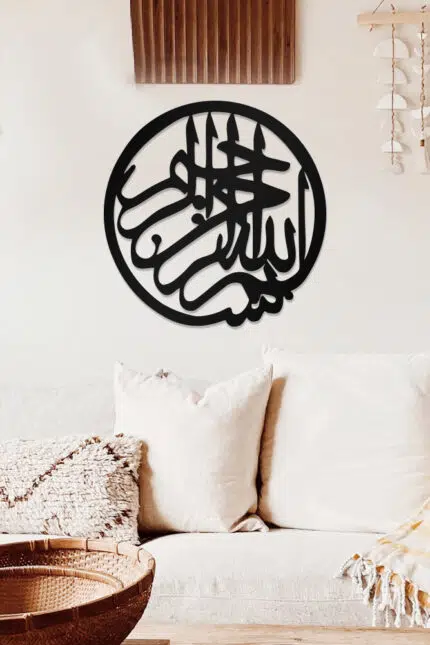 Besmele Temalı Dekoratif Ahşap Tablo