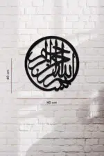 Besmele Temalı Dekoratif Ahşap Tablo - Görsel 3