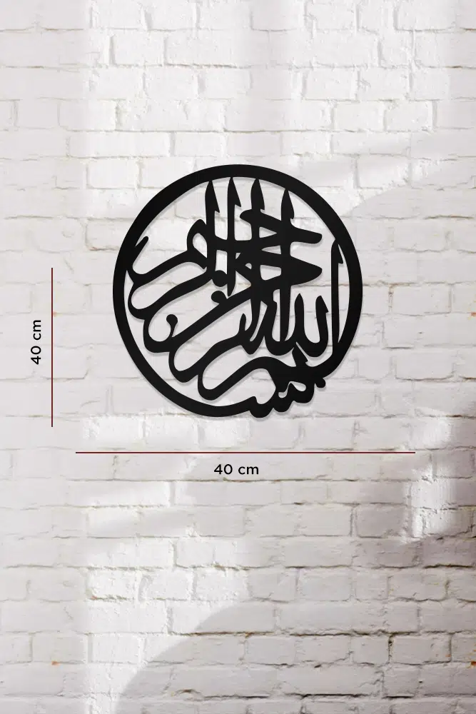 Besmele Temalı Dekoratif Ahşap Tablo - Görsel 3