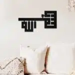 Besmele Allah ve Anahtar Temalı Dekoratif Ahşap Tablo