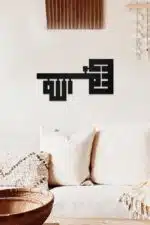 Besmele Allah ve Anahtar Temalı Dekoratif Ahşap Tablo